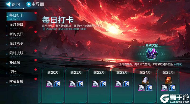 《火柴人联盟3》“血月异象”版本更新预告【原文有视频】