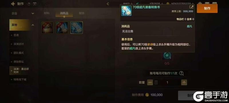 什么，你竟然还不知道70级新版本新材料的获取与用途？