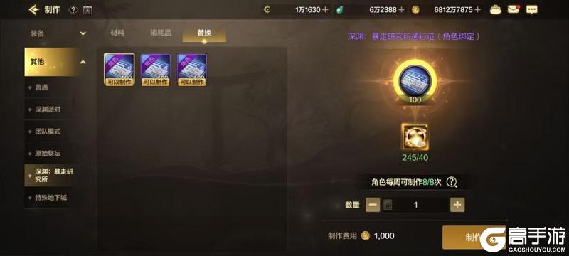 70版本前瞻，新装备获取途径及装备替换