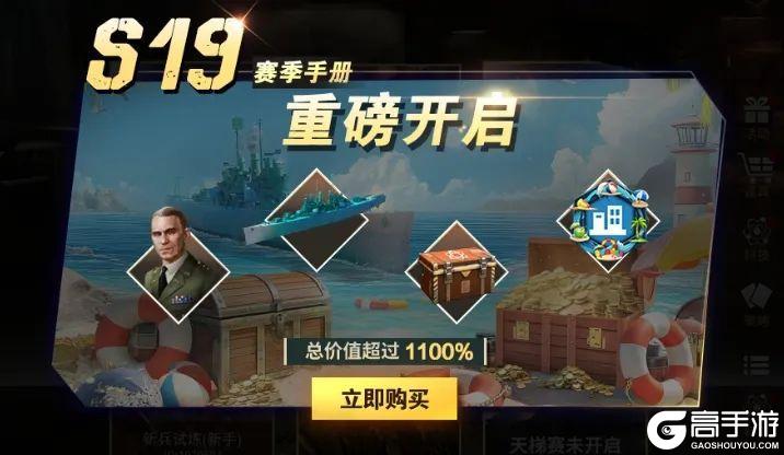 【S19赛季】新玩法携手新地图同步上线！
