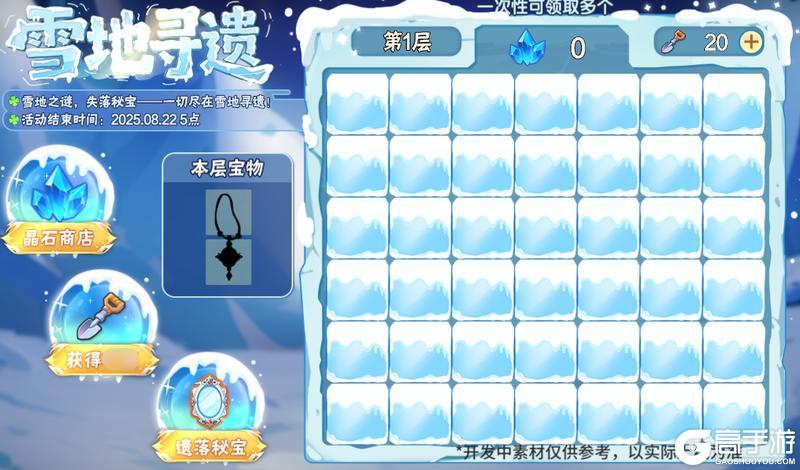 8月1日版本前瞻|旧友·骨顶虫来临，遗迹BOSS夏之像登场