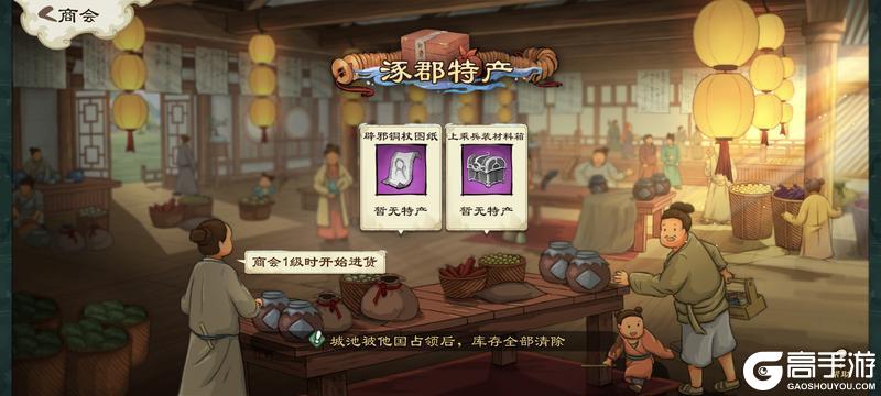 【更新公告】个人城战来袭，攻蛮族、抢资源、造兵装！