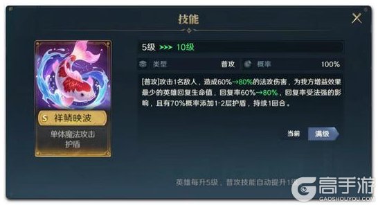 《荒野国度》S5赛季新英雄大吉祥天-念奴娇配队思路分享