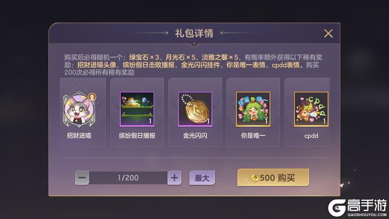 《曙光英雄》7月11日更新公告