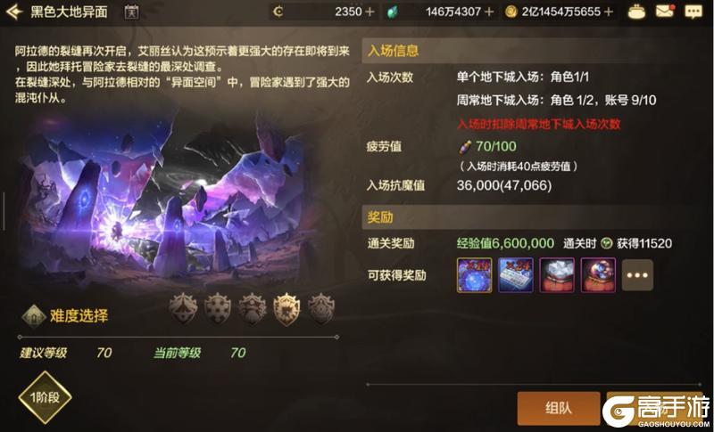 什么，你竟然还不知道70级新版本新材料的获取与用途？