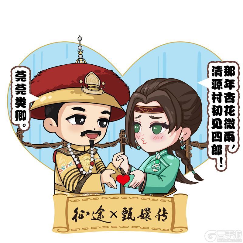 《王者征途》宫廷风云国战争锋！征途x甄嬛传联动今重磅官宣！