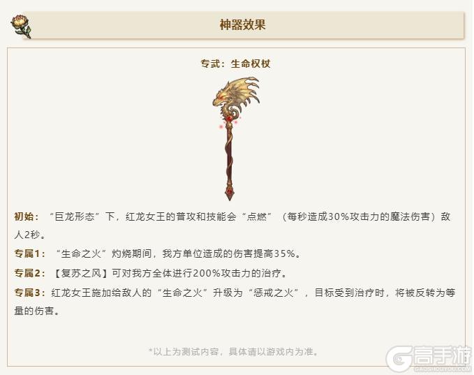 英雄登场爆料丨生命缚誓不灭龙炎「红龙女王」破契而至见面礼送上