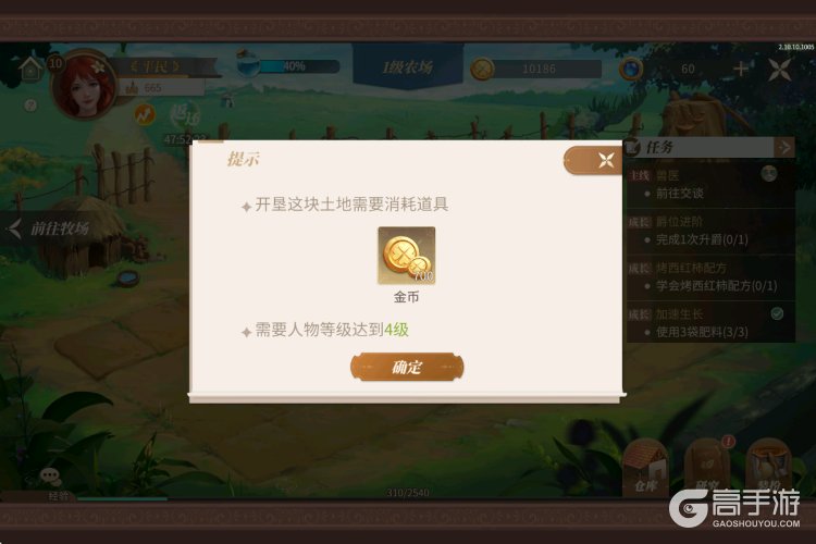 新庄园时代--游戏玩法--土地开垦