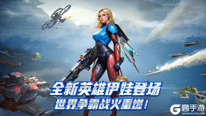 《战警：大国崛起》全新版本现已开启！