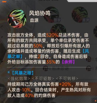 玩家投稿 | 全新双生伙伴楚子航&夏弥配队攻略