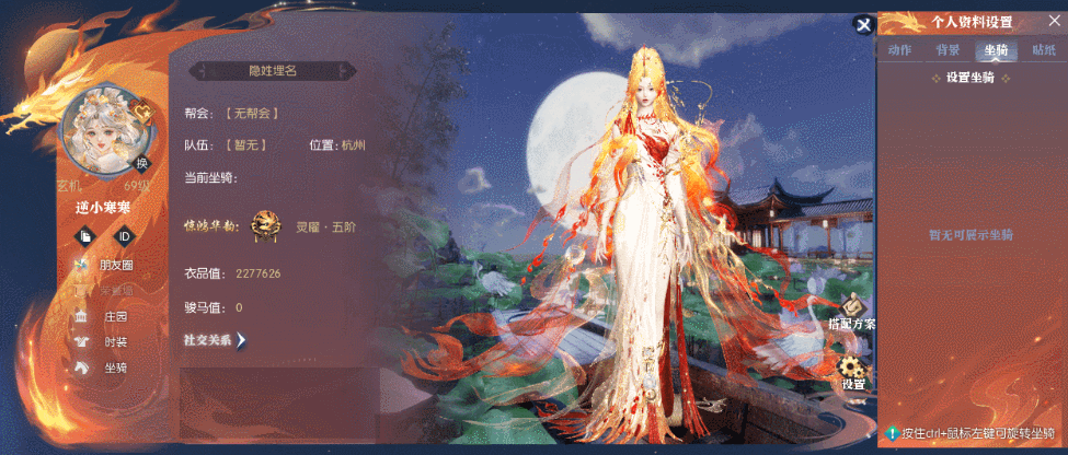《遇见逆水寒》7月10日更新公告