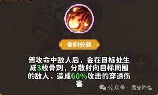 《魔宠降临》魔宠介绍——玲珑妖后