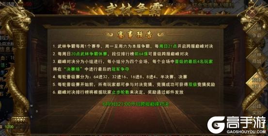 屠龙争霸