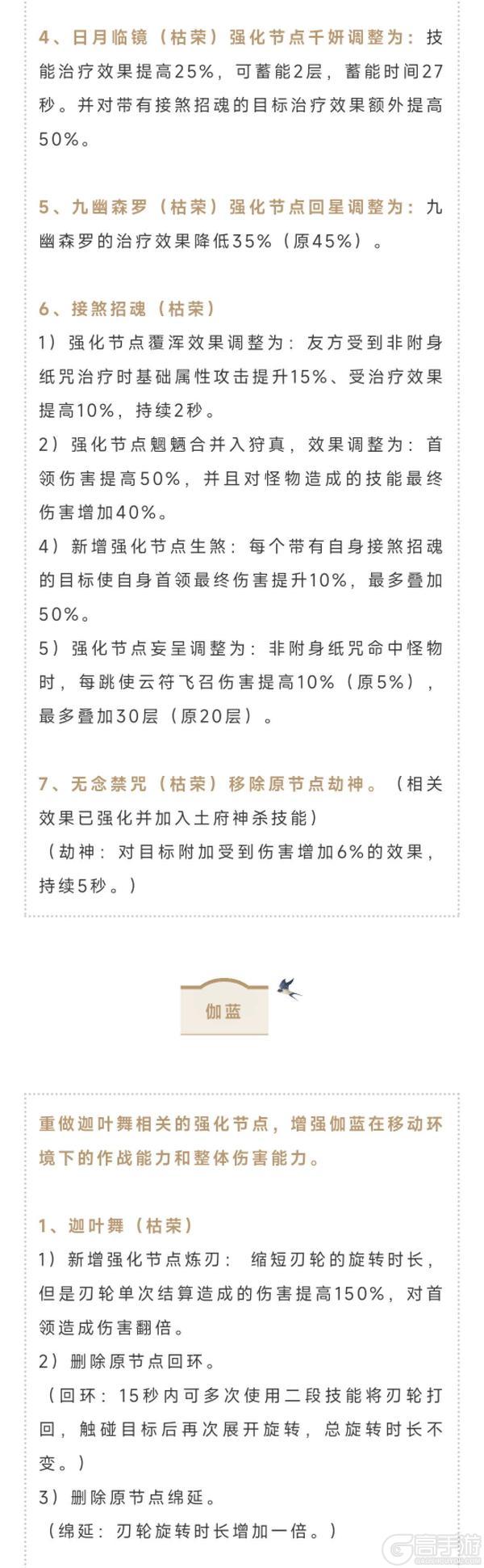 《一梦江湖》各门派平衡性调整测试即将启动