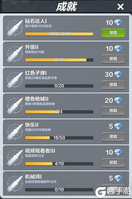 疯狂神射手