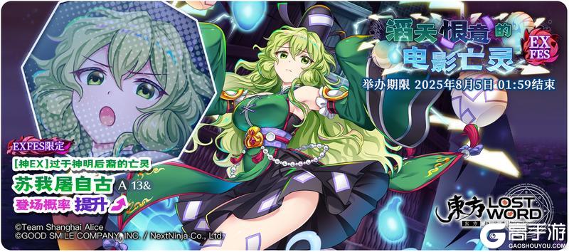 《东方归言录》7月29日到8月5日活动预告
