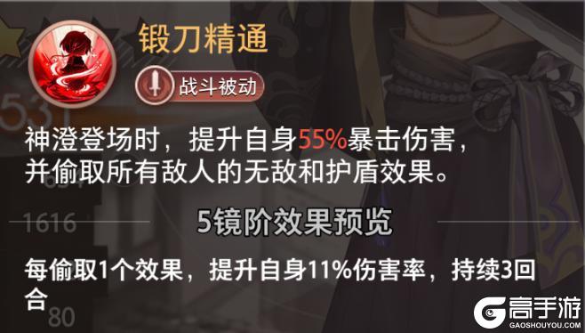 【特约召唤】东文真希、神澄获取概率提升
