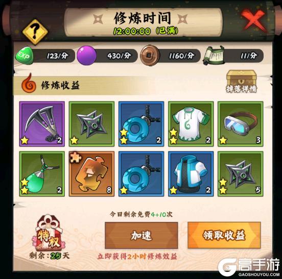 火影忍者木叶高手