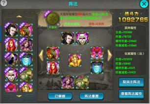 武神阵法全面攻略：解锁战力新高度