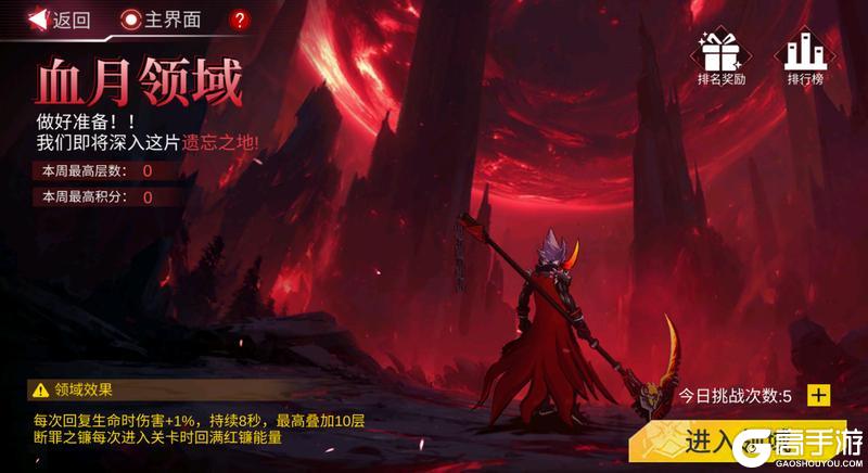 《火柴人联盟3》“血月异象”版本更新预告【原文有视频】