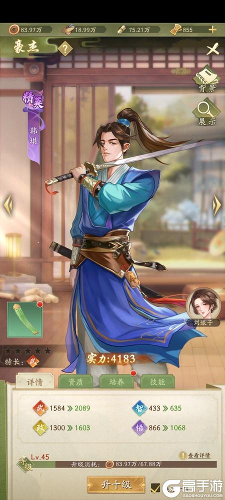 神判包青天--游戏玩法--豪杰养成