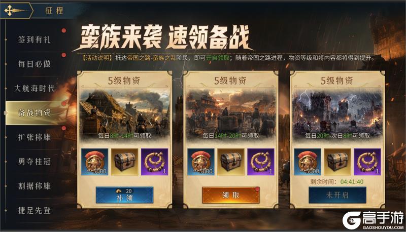 《帝国：权杖与文明》首发福利活动抢先看！参与互动讨论赢京东卡等好礼