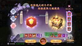 《漂在江湖（0.1折月下宸宇）》等级冲榜图文攻略