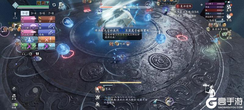 在天刀当避雷针是什么体验？绝顶·燕台山通关详解