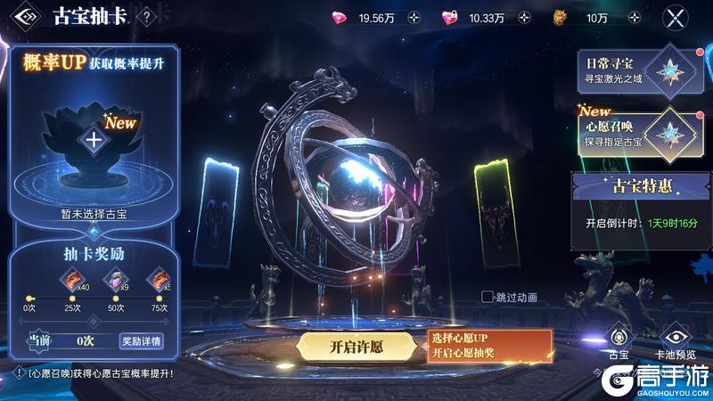 【神迹情报站】《神迹觉醒》古宝系统：揭开上古神器的终极奥秘！