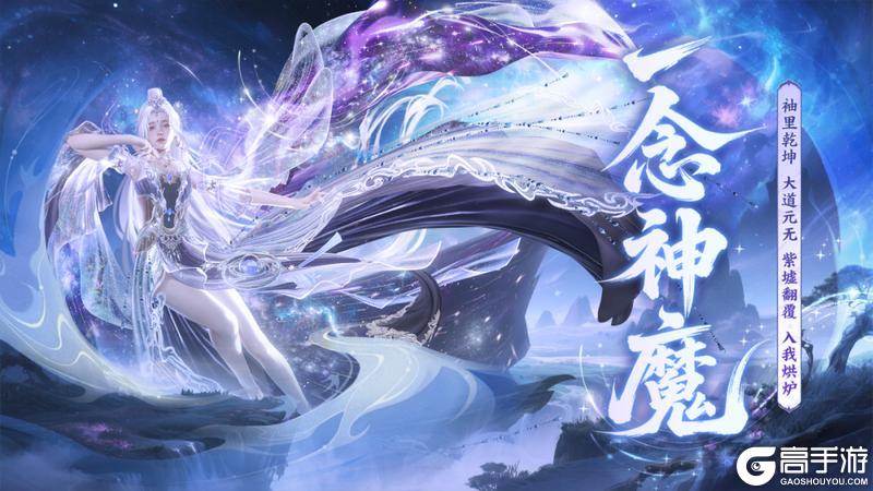 【咪姐爆爆】一念神魔，御剑飞天！全新神魔主题烛龙宝藏即将上线