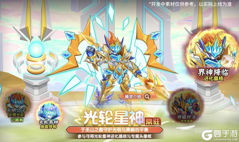 《西普大陆》7月18日版本前瞻|光轮星神降临 封魔纪元更新