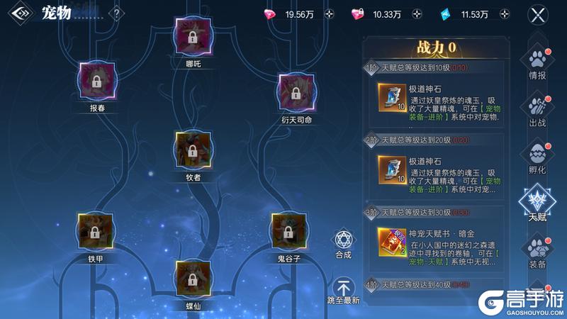 【神都情报站】《神迹觉醒》宠物系统：从蛋到战宠的孵化培养指南
