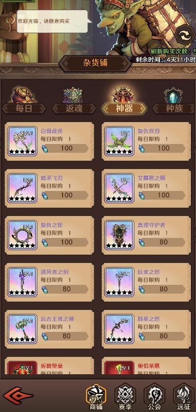 远征传说