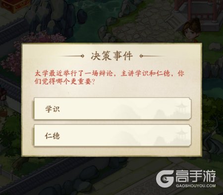 神判包青天--游戏玩法--决策事件