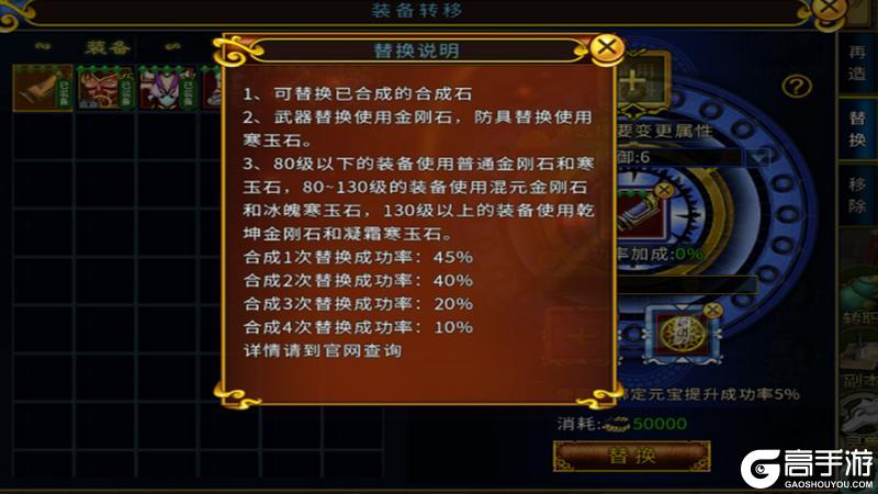 《全民江湖》江湖秘籍-转移系统攻略