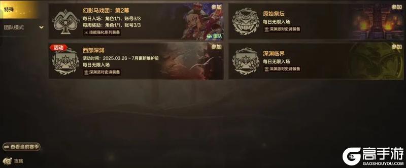 《地下城与勇士起源》【版本前线】70级远征启航！新地区、新深渊、新周常地下城、困难灾难雷龙等你探索！