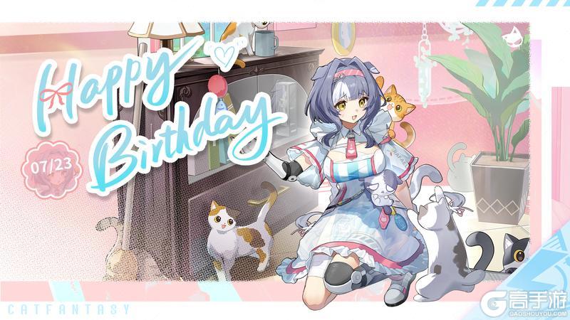 👑7月23日,拉斐尔生日快乐!