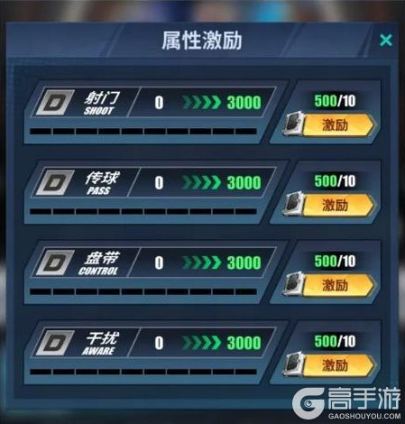 《任性足球》更新公告 | 0717停服维护更新公告请查收