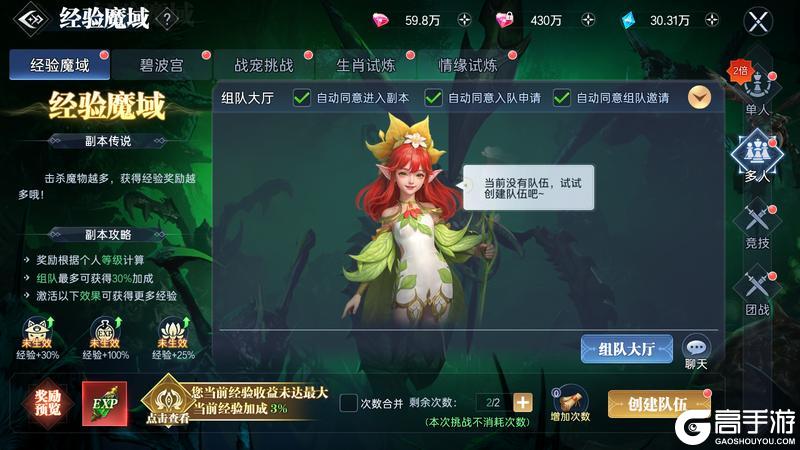 【修行攻略站】冲榜攻略：等级冲榜
