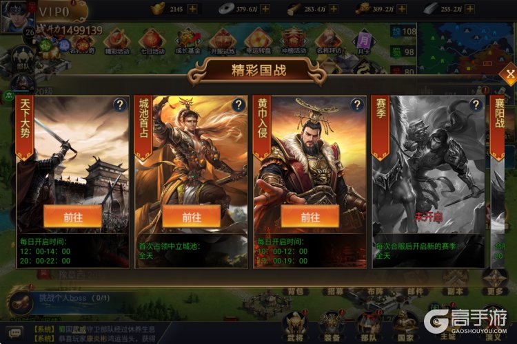 主公别闹官方版--游戏玩法--国战