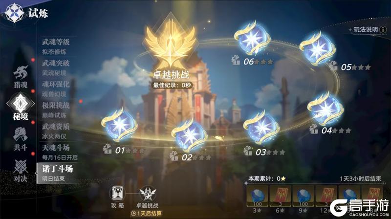 活动公告 | 「诺丁斗场」玩法即将上线，破障逐星主沉浮！