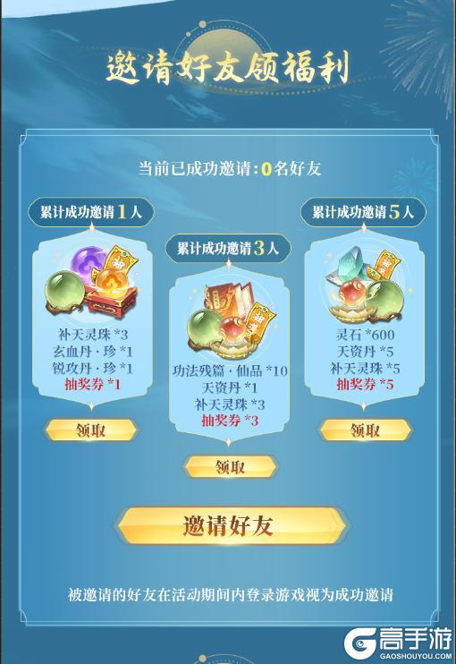 炎炎夏日，萧炎赠礼丨参与专属活动，萧炎时装66666灵石免费抽！
