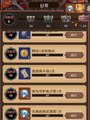 远征传说