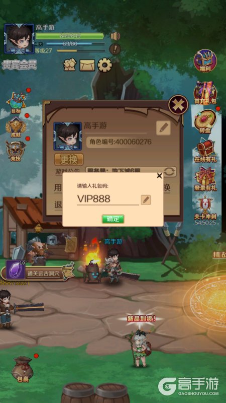 超简单的地下城