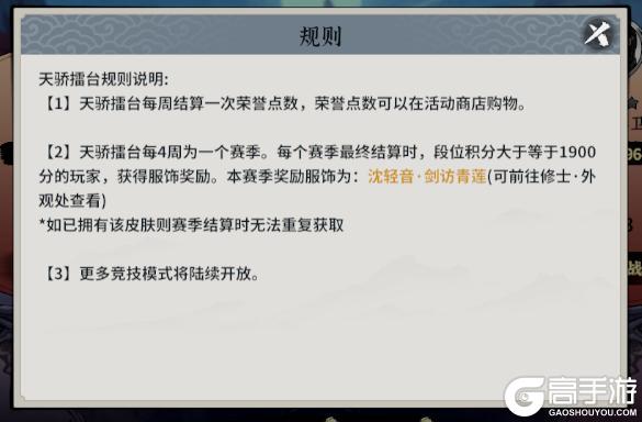 御剑封魔