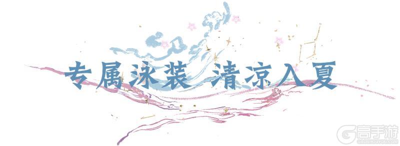 《一梦江湖》平行服 | 寻瀚海狼踪 拿惊喜好礼