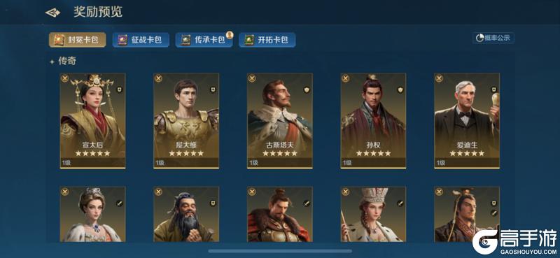 世界启元 无限纪元「机甲狂潮」结算预告