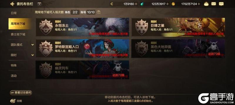 70版本前瞻，新装备获取途径及装备替换