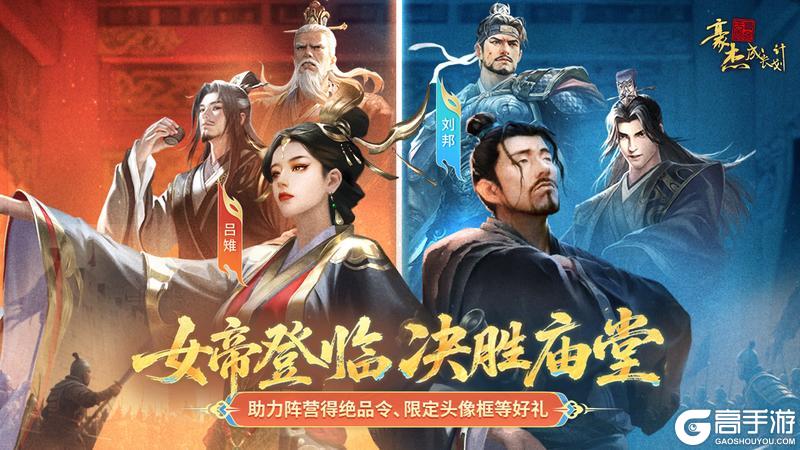 《豪杰成长计划》助力庙堂阵营对决 多重豪礼等你拿！