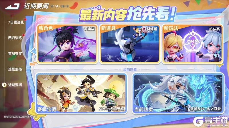 《逃跑吧！少年》回流福利升级-常回家看看！